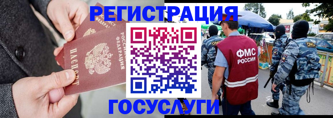 миграционный учет в Кирсе