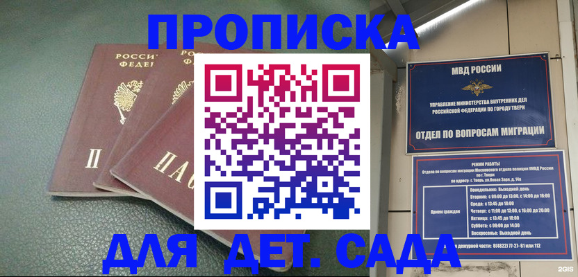 прописка гарантия в Кирсе