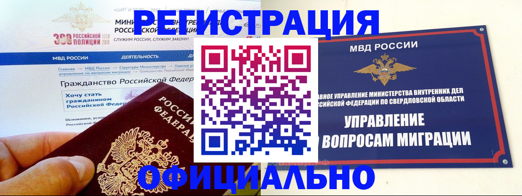прописка законно в Кирсе