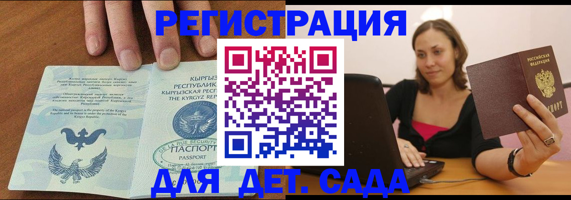 прописка поиск в Кирсе
