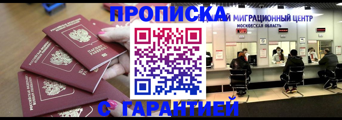 прописка для кредита в Кирсе
