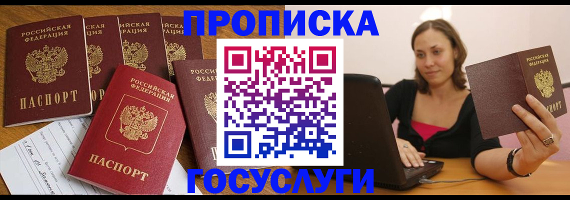 временная регистрация поиск в Кирсе